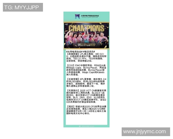 电竞比分权威发布英雄联盟团队配合实力榜单全面解析与最新动态 电竞比分权威发布英雄联盟团队配合实力榜单全面解析与最新动态