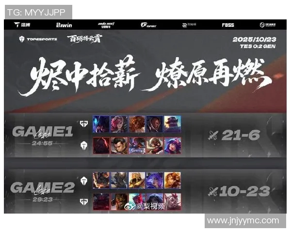 esports最新数据探秘TES在王者荣耀中的极速崛起与战术创新之路