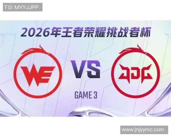 2026电竞新闻探秘王者荣耀巨献背后的JDG速度与团队协作之道